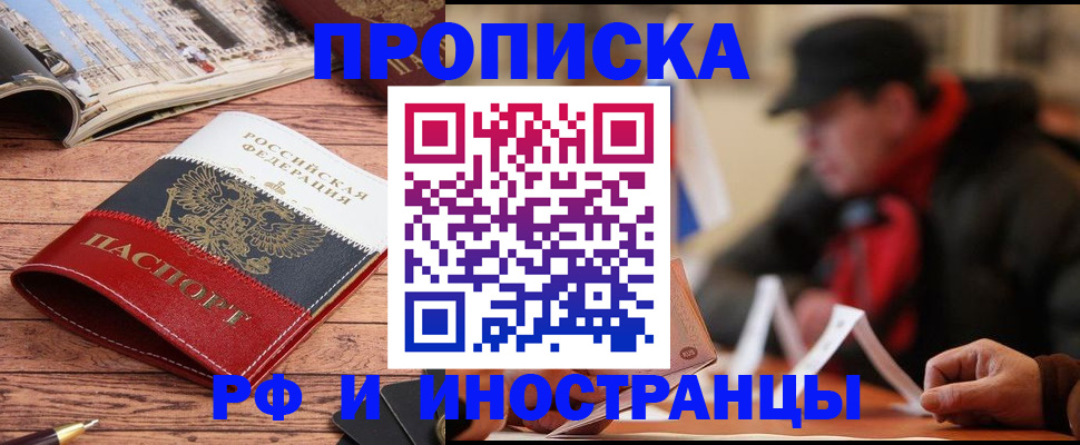 пропишу в квартире в Данкове